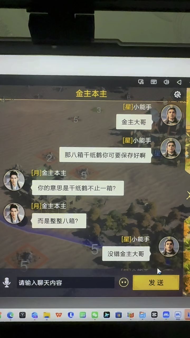 千纸鹤不翼而飞?截图