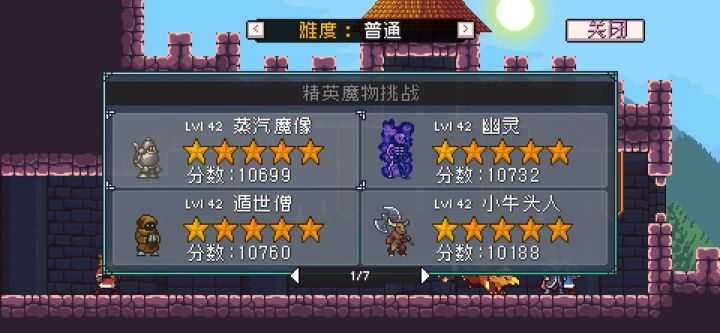 巨魔debuff秒杀队截图