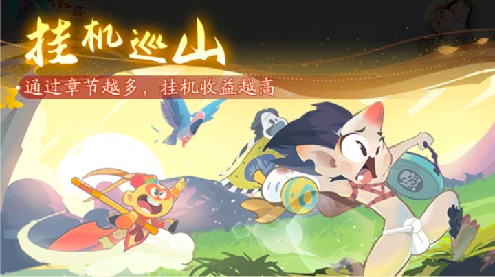 西游+塔防=卡牌策略?截图