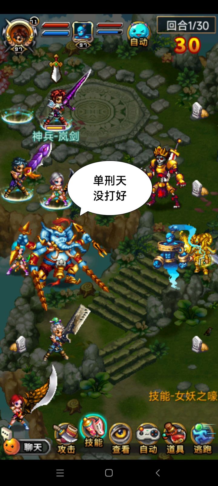 单机球单刑天截图