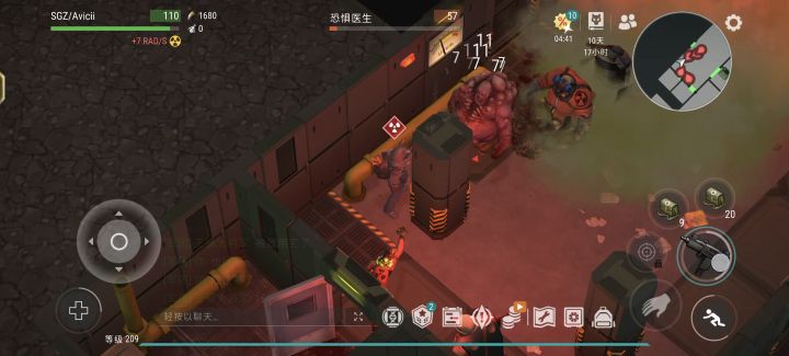 乌兹神力截图