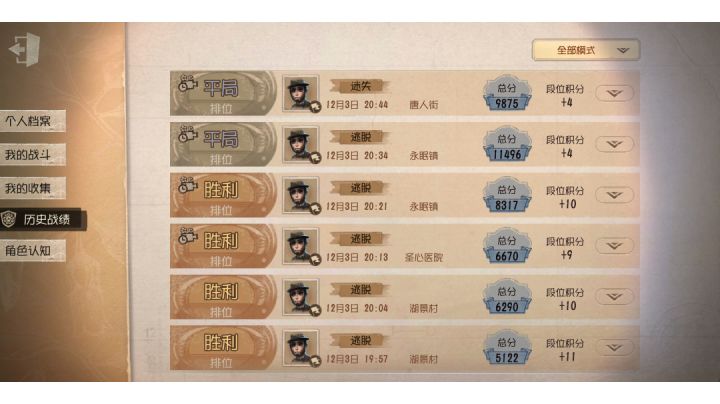 未来S的魔术师截图