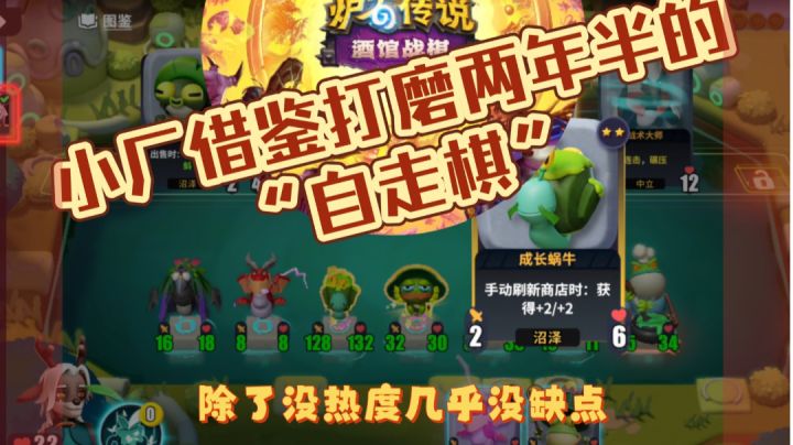 优秀的玩法搭配认真的官方才是王炸截图