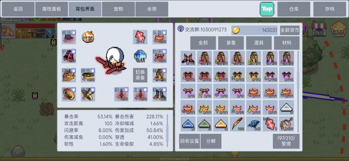 剑三打法【狗头保命】截图