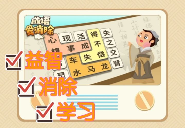 边玩游戏边学习,一举两得!!!截图