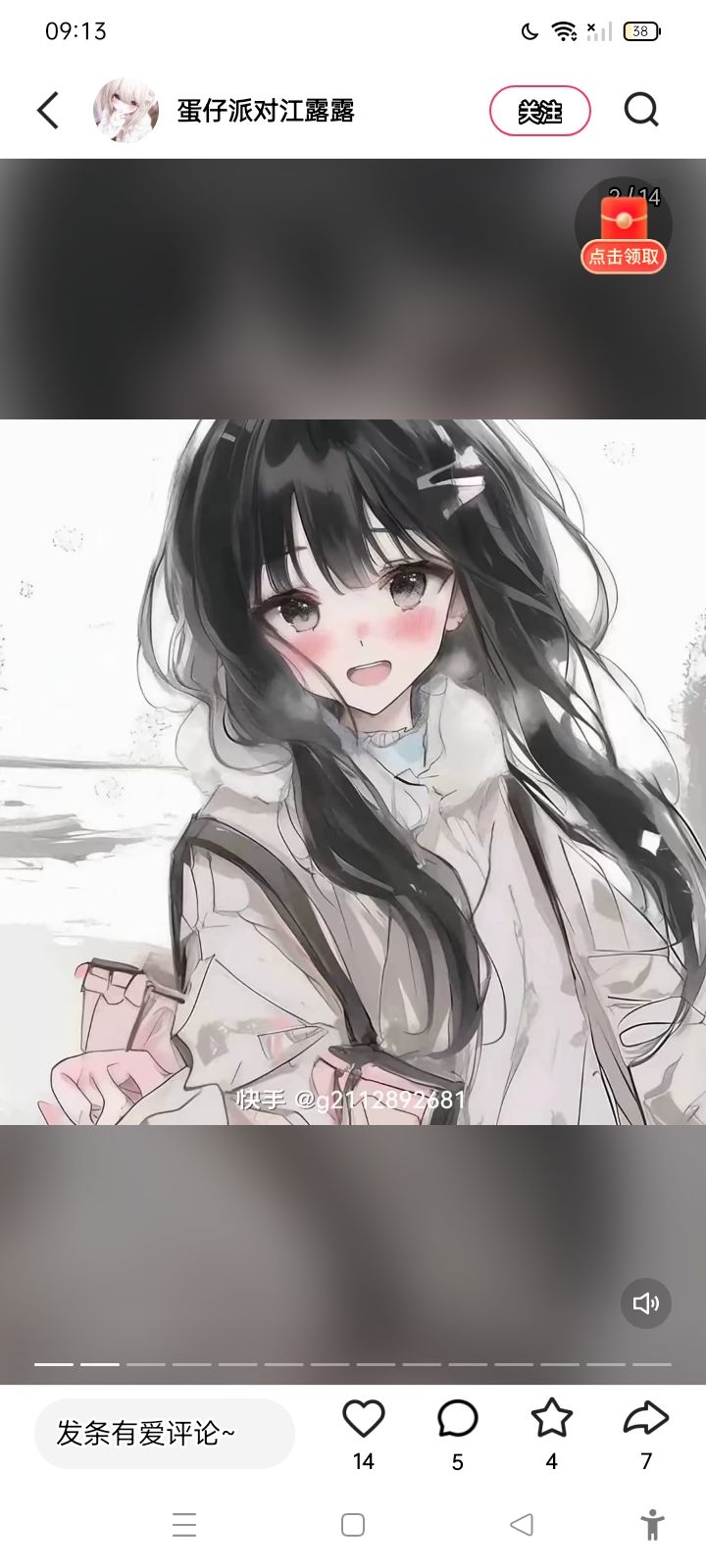 随便拍的ヽ(‘ー`)ノ截图