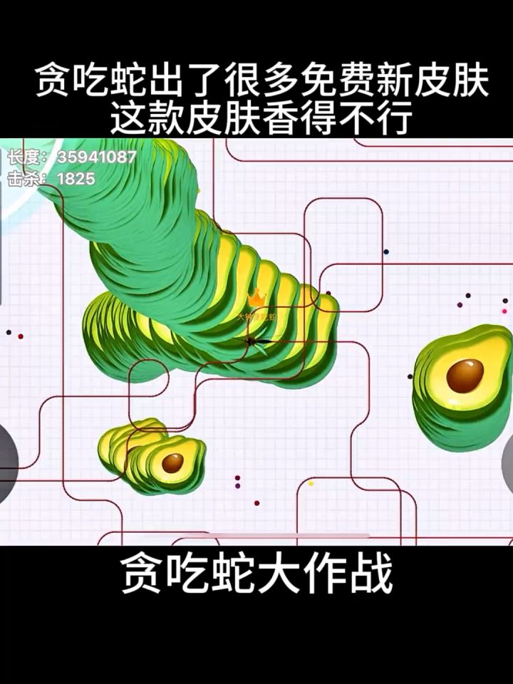 贪吃蛇最小皮肤截图