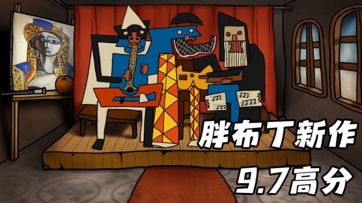 怪谈风解谜探索,讲解的是20世纪的四位艺术大师作品背后的故事截图