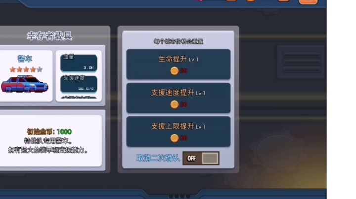 载具全等级1通关炼狱截图