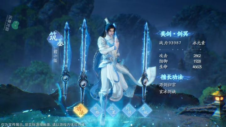 新区优选丨奕剑登场!剑法双修,驰骋仙域,等你来执剑问道!截图