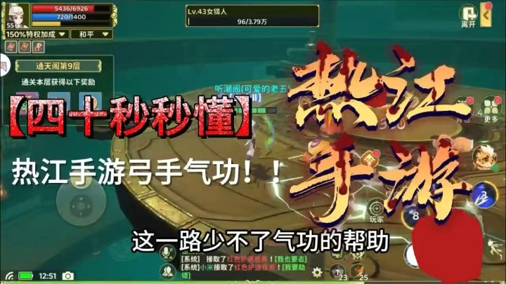 弓手气功的终极搭配截图