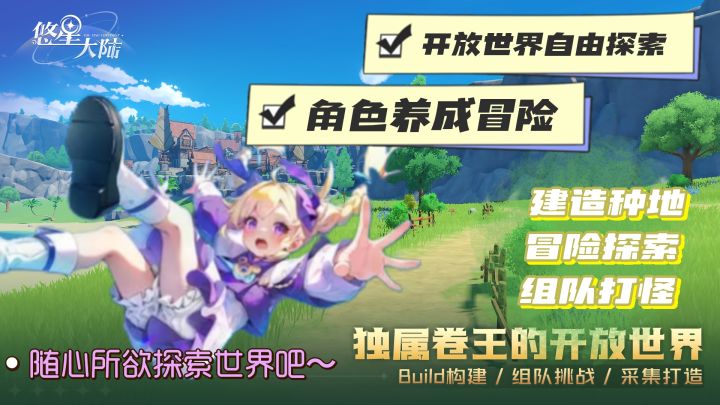 开放世界自由度拉满的一款游戏!绝美画风随心所欲自由探索截图
