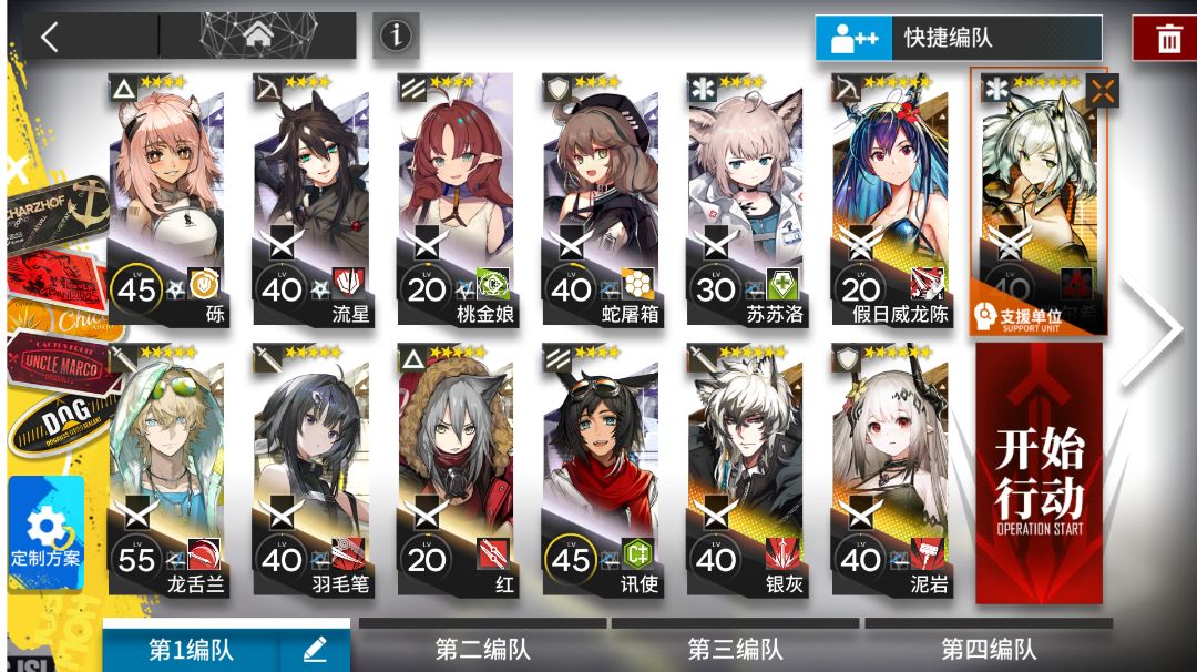 夏活池子的干员对萌新很友好，突袭DH-EX-8打过了！截图