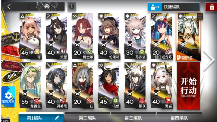 夏活池子的干员对萌新很友好,突袭DH-EX-8打过了!截图
