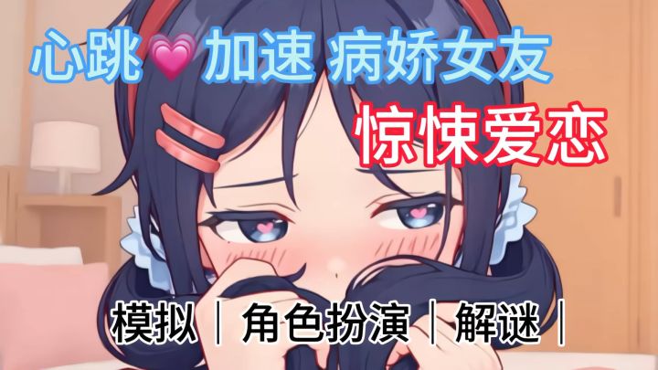 甜蜜危险or惊悚爱恋💓❓这一世你将难逃我的手掌心截图