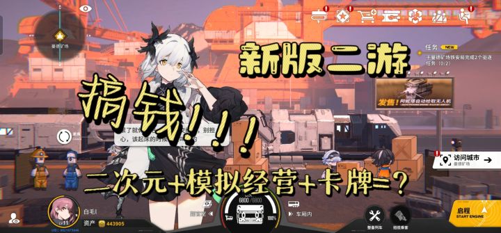 什么二游能够让你沉迷于搞钱无法自拔?截图