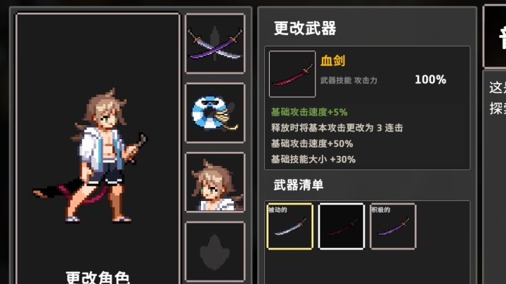 基础浪人截图