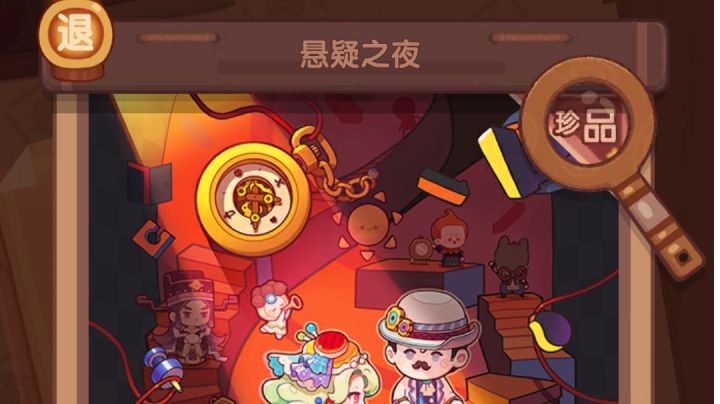 悬疑之夜 90发除坑截图