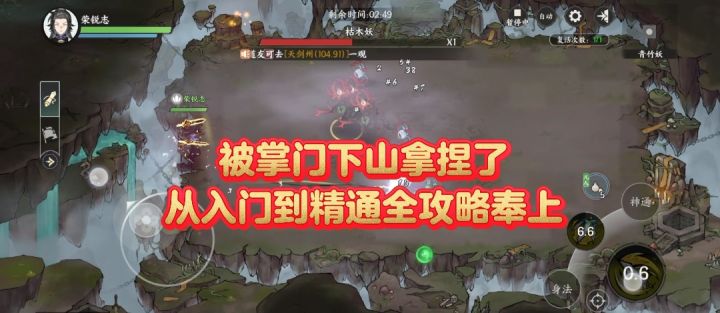被掌门下山拿捏了,从入门到精通全攻略奉上截图