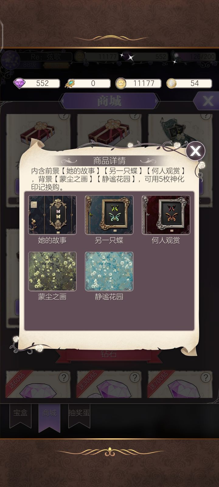 挂画礼包3前景2背景展示截图