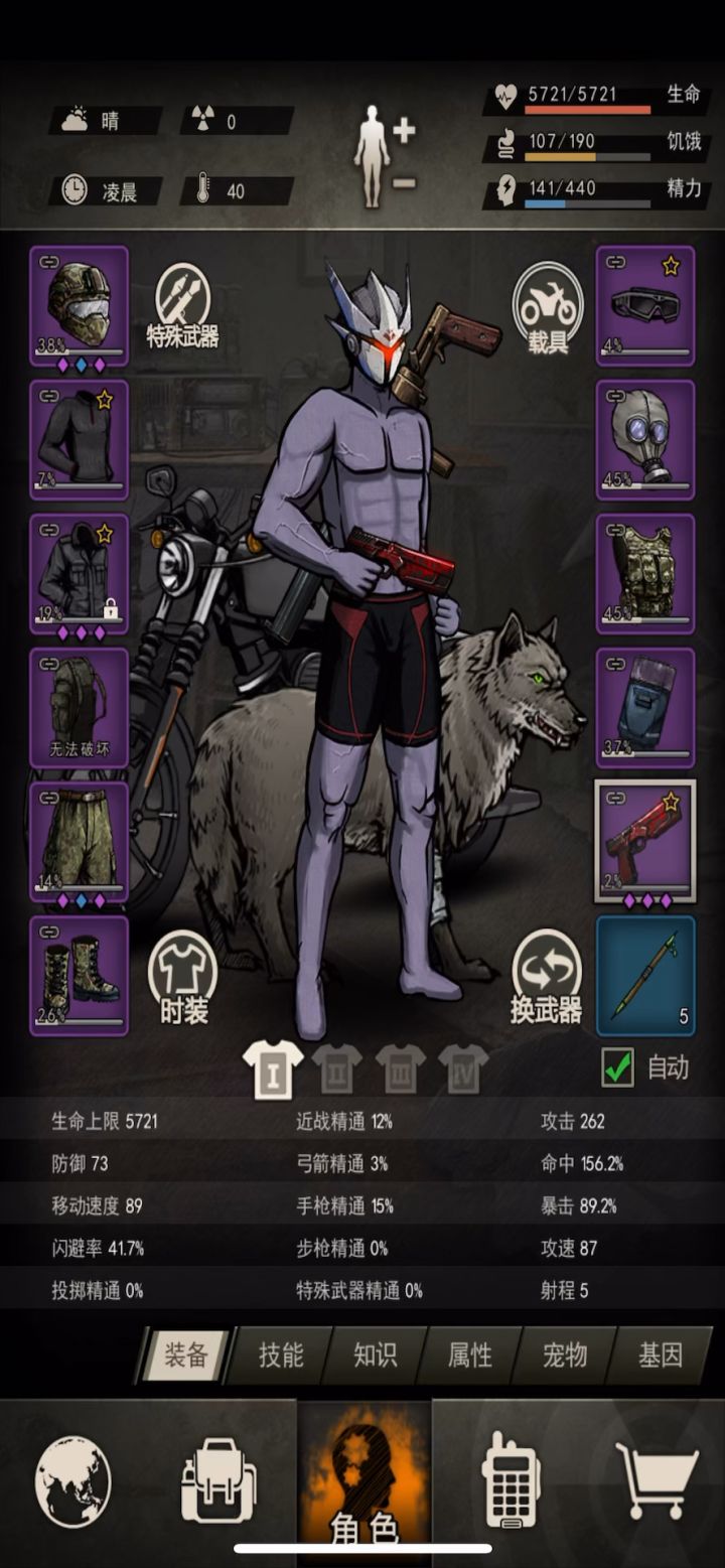毁灭手麻T攻略截图