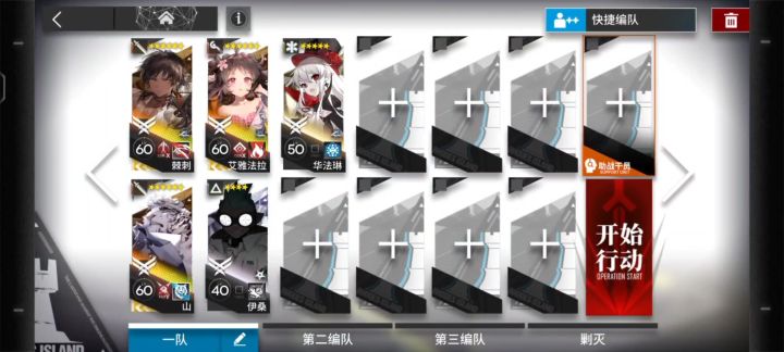 明日方舟夏活AS-EX-6,高配挂机攻略截图