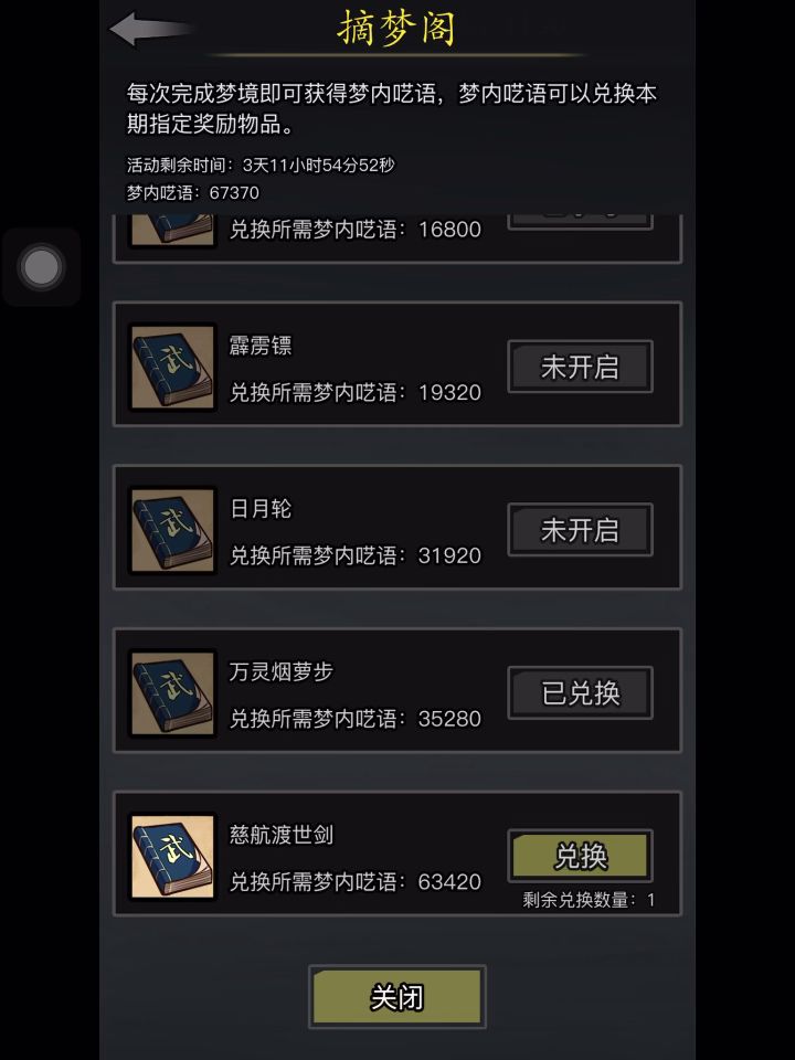 老子买了，怎么着吧！截图