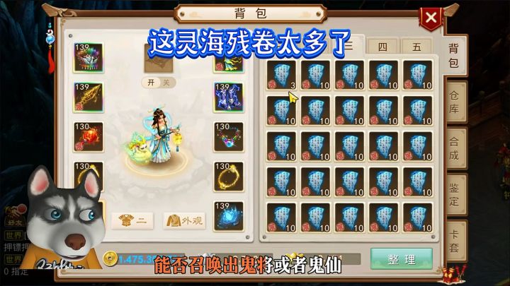 问道手游:这灵海残卷太多了截图