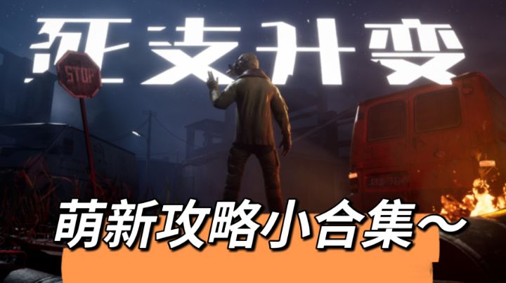 萌新攻略小合集~威胁指数与赏金金额!#攻略大师#截图