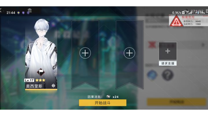这新英雄吹爆截图