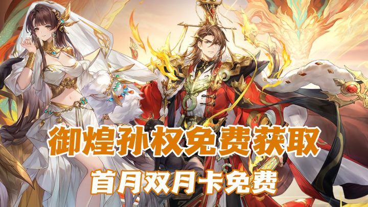 过年换新服:免费拿的魂将,却是副C级强度⁉️截图