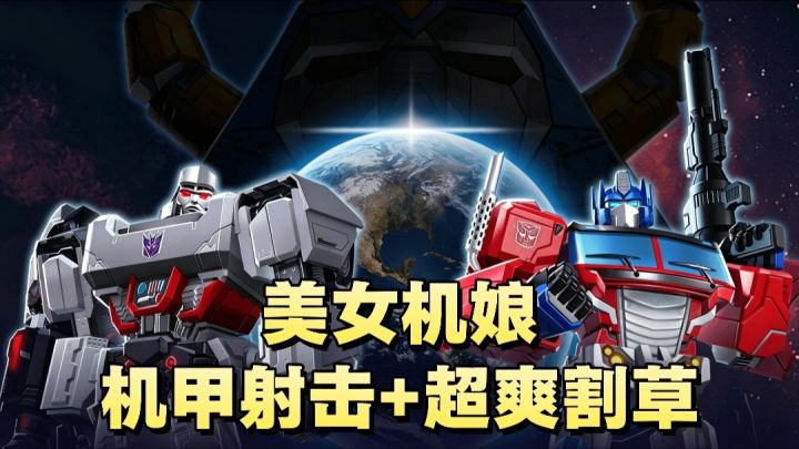 美少女+机甲射击→超爽肉鸽技能三选一、华丽弹幕练就操作大神❗截图