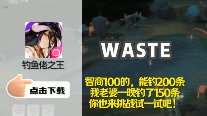 纳萨力克之王:钓鱼佬之王~新春庙会~愿者上钩~新年快乐!【整活】截图