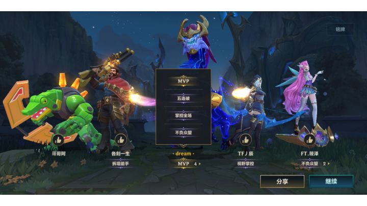龙王5杀,力挽狂澜截图