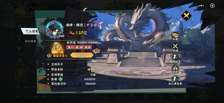 满脉南宫不复活bug还谁有？截图