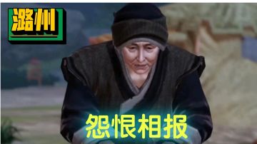 【不良人3】潞州轶事任务-怨恨相报（需要名声等级38）#不良人3攻略##攻略大师#