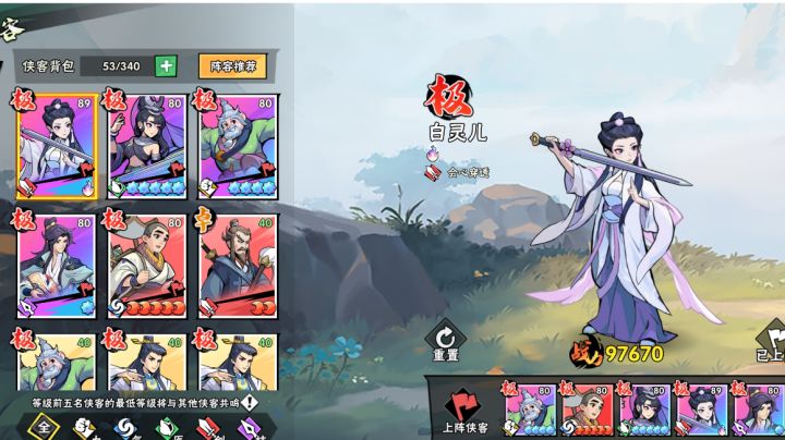 【与君赴江湖】山无棱，天地合，乃敢与君绝，我们心中的江湖！截图