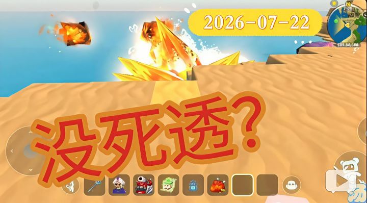 还没死透(确信)截图