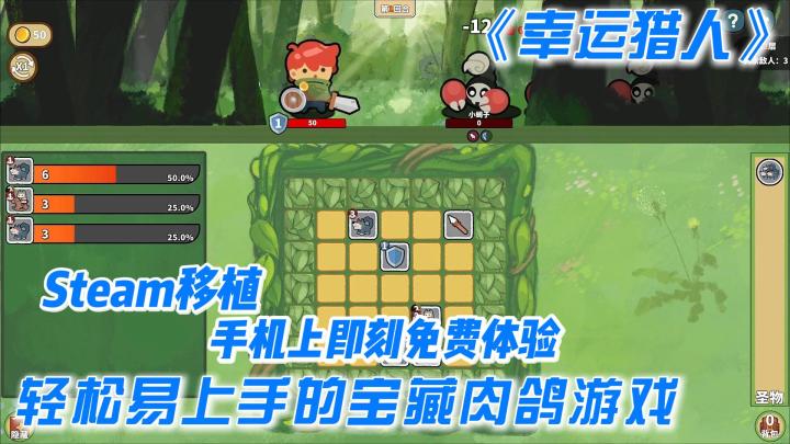 轻松肉鸽build构建,从村庄小猎人成长为拯救世界的传奇截图