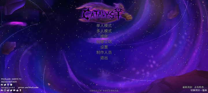 泰拉瑞亚手机MOD截图