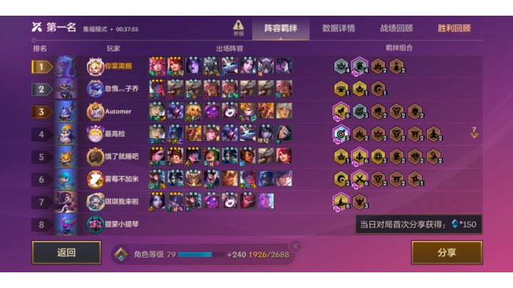 狐狸弑神3星5费不过如此截图