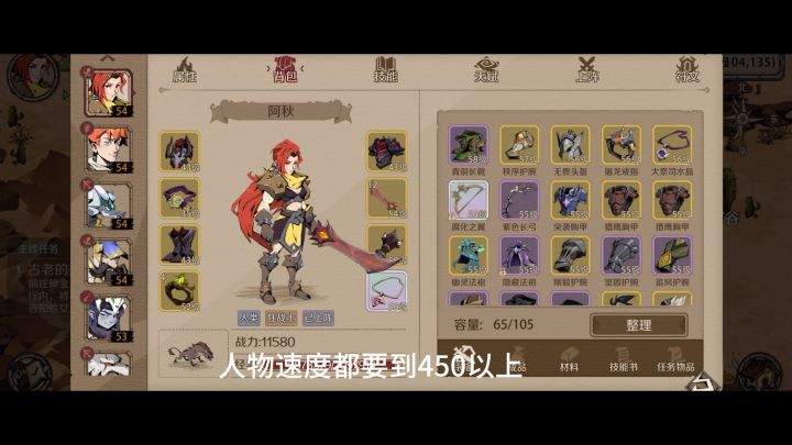 难民赌狗过深渊29层截图