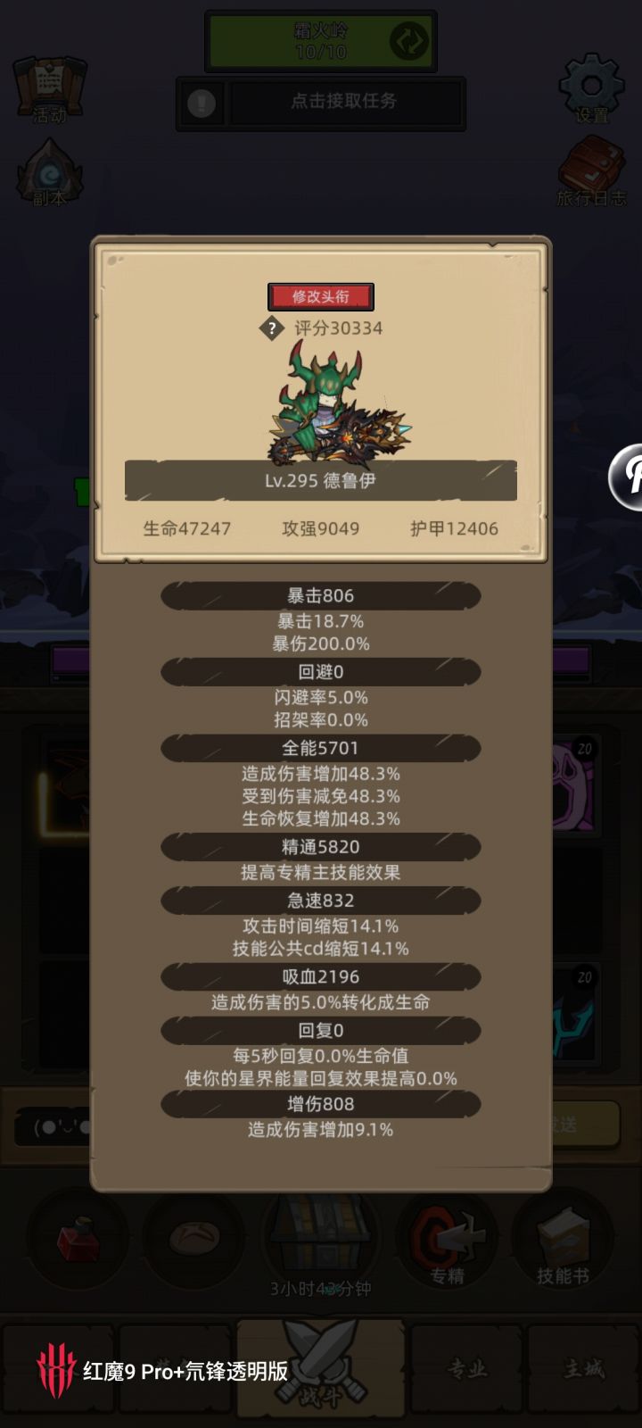 下水道熊德的最强攻略截图