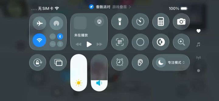 全局截图