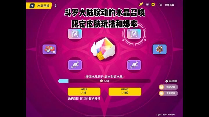 新身份卡皮肤太炫酷了吧。#香肠派对 #香肠派对斗罗大陆联动 #香肠派对六周年 @香肠派对截图