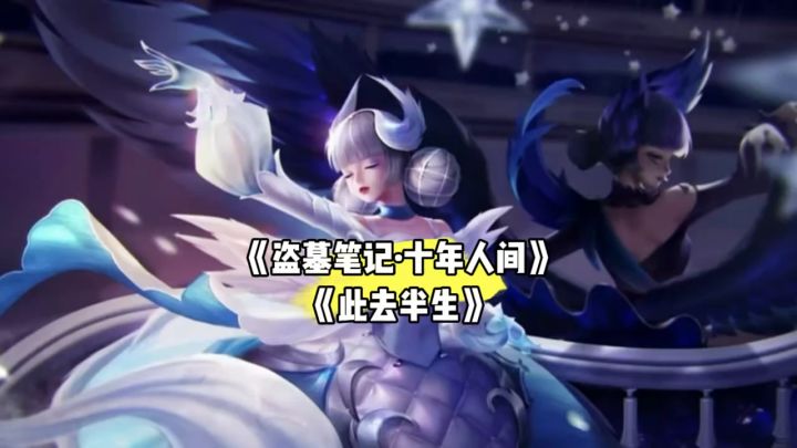 盗墓笔记十年人间截图