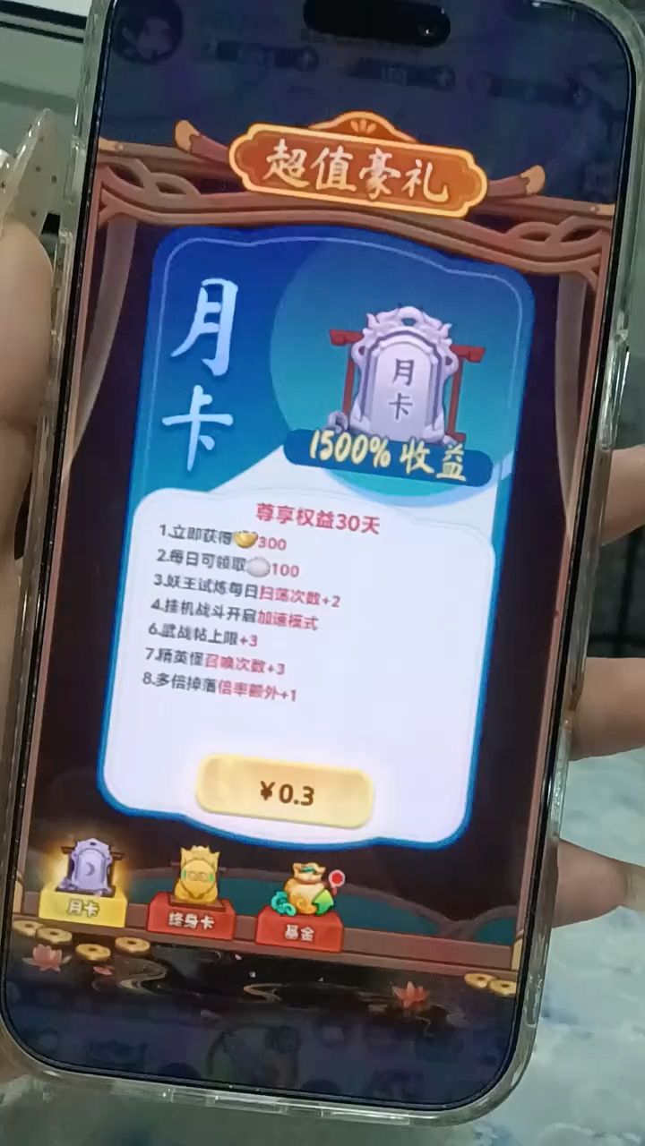 灵画师还能这样玩吗?怎么跟你们的不一样?月卡还能这样买!!!截图
