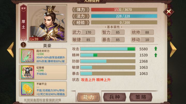 可笑,居然说厚土没优点,我至少能打三分钟截图