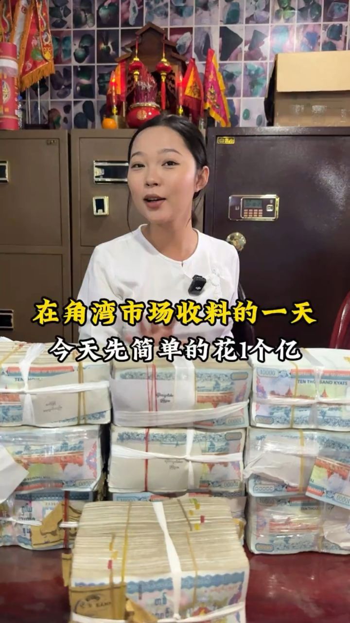 在角湾市场花1个亿需要多久？截图