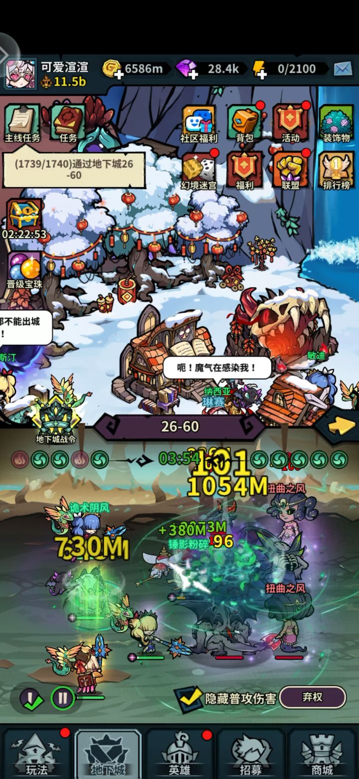 兄弟们27了截图